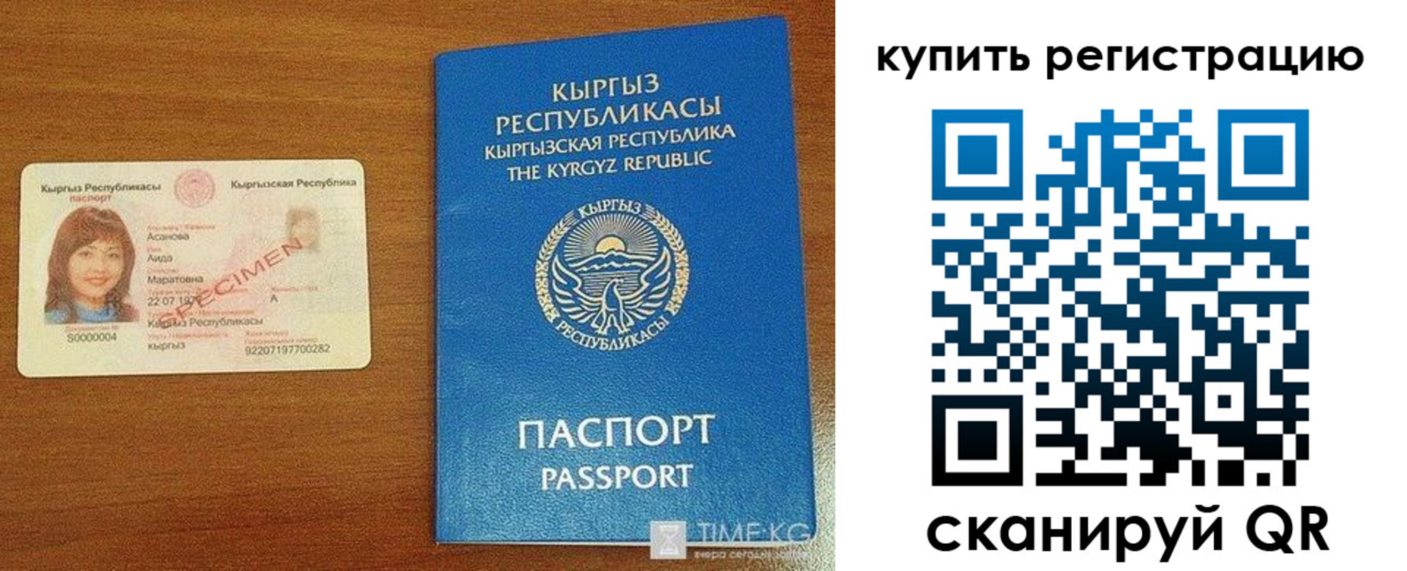 прописка в Гагарине