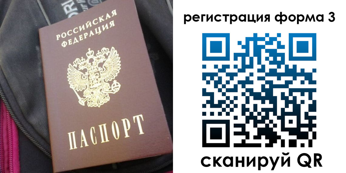 прописка паспорт в Гагарине