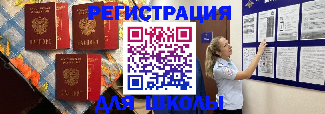 временная регистрация собственник в Гагарине