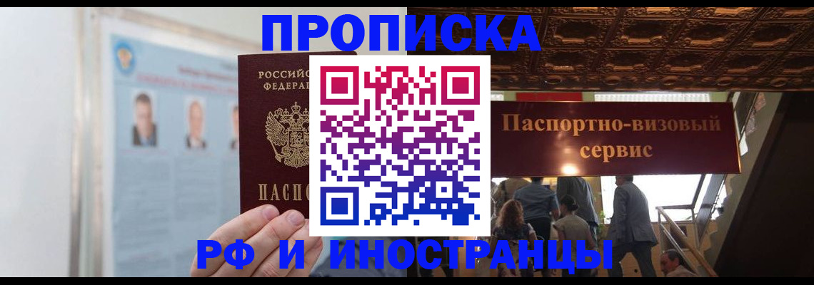 временная регистрация для школы в Гагарине