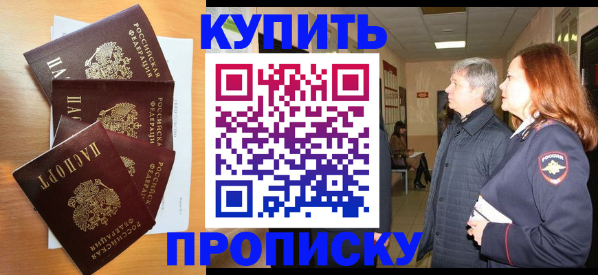 временная регистрация надежно в Гагарине