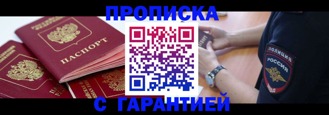 пропишу в квартире в Гагарине