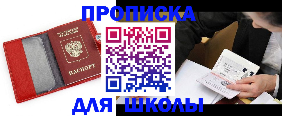 временная регистрация 2025 в Гагарине
