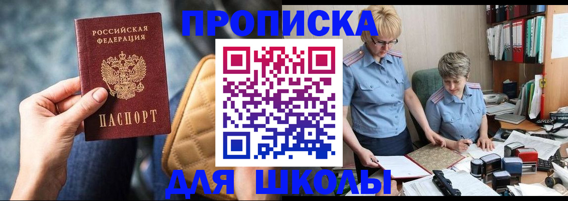 временная регистрация для всех в Гагарине