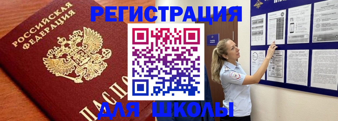 прописка ребенка в Гагарине