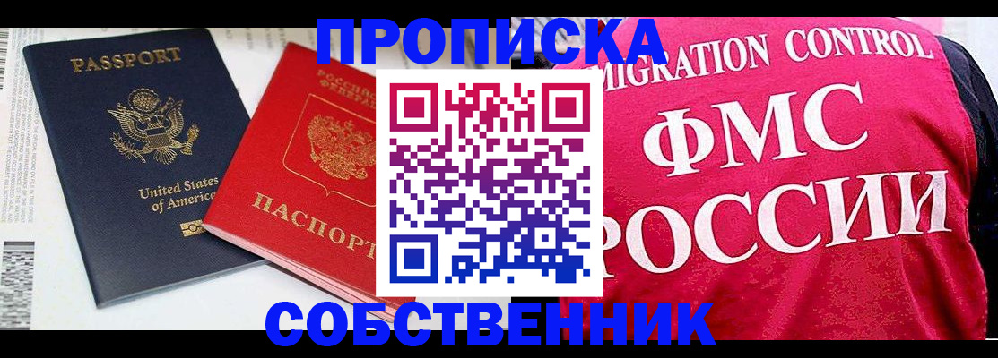 регистрация в Гагарине